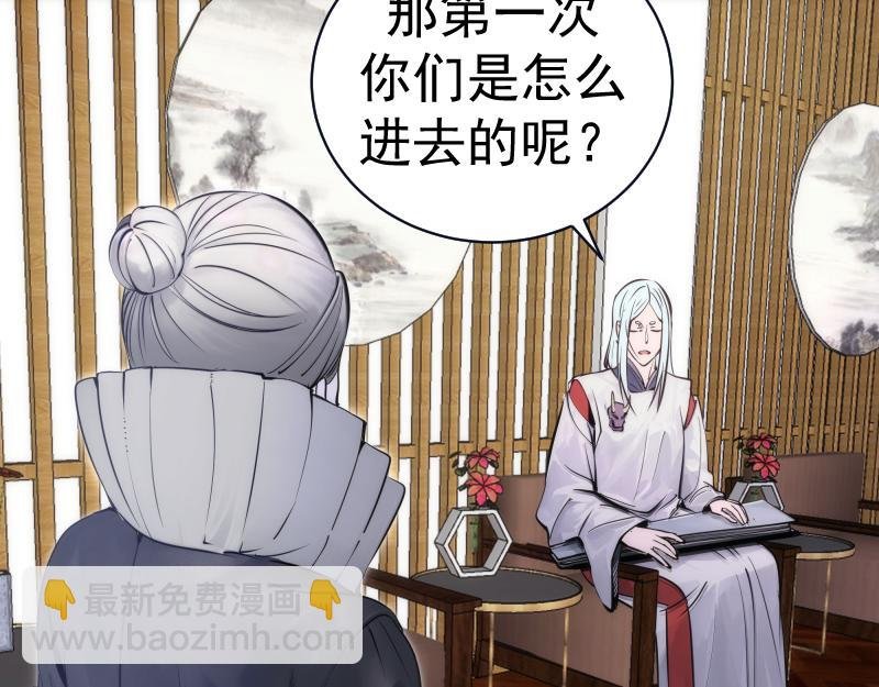第282话 内鬼