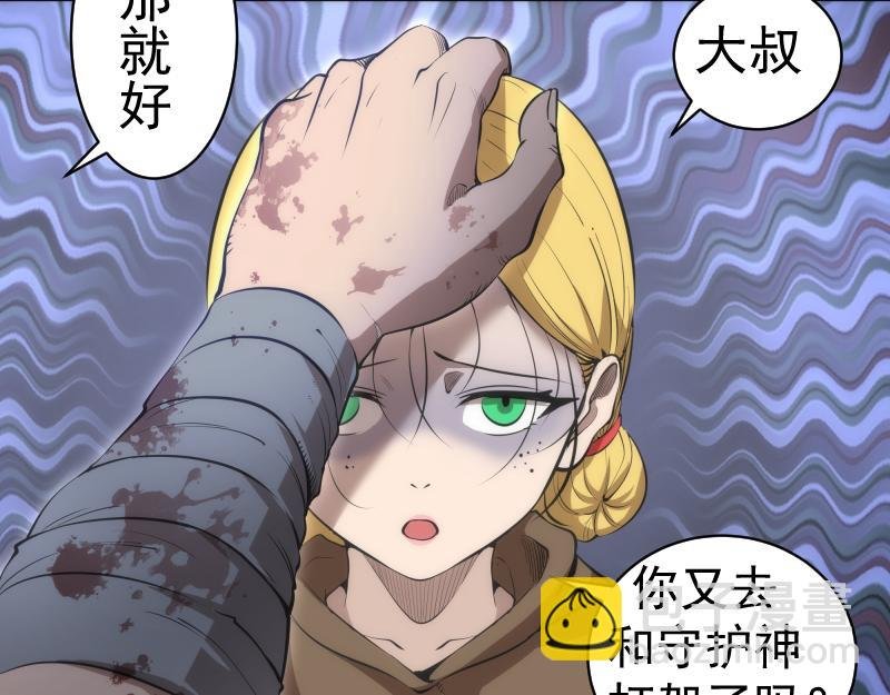 第283话 卡特大叔