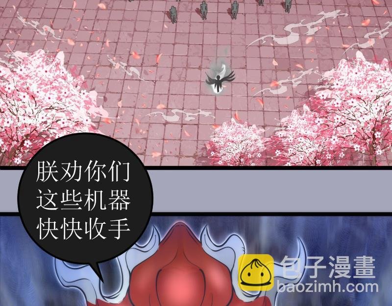 第284话 大天狗