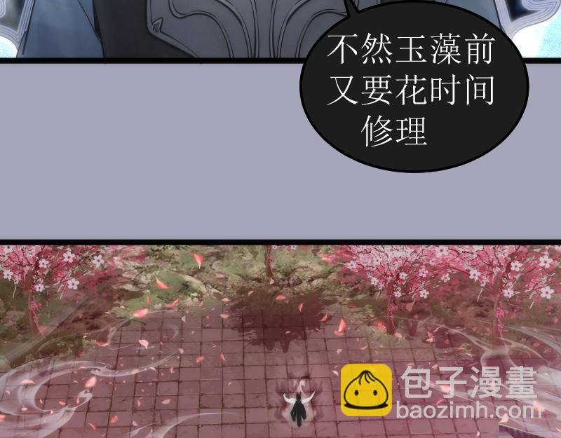 第284话 大天狗