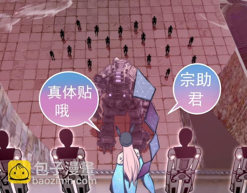 第284话 大天狗