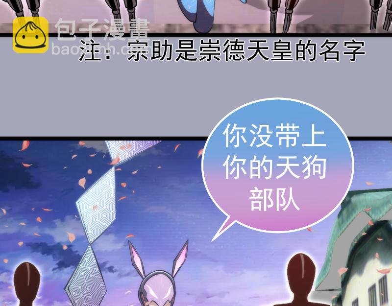 第284话 大天狗