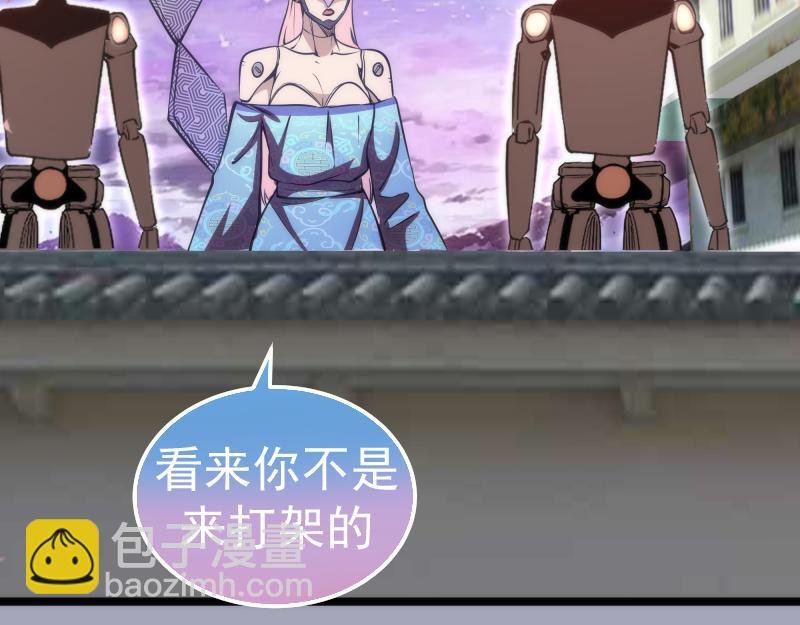 第284话 大天狗