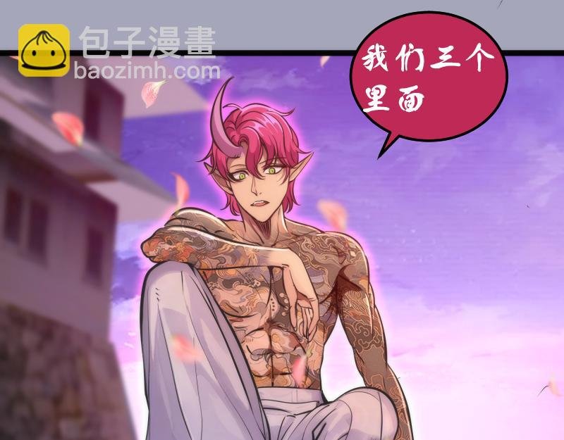 第284话 大天狗