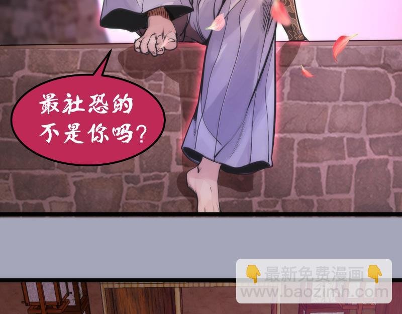 第284话 大天狗