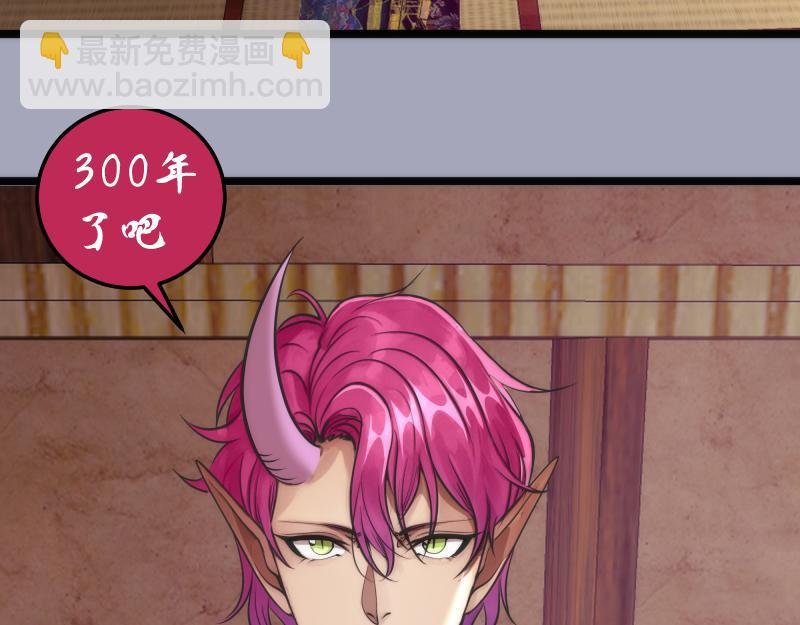 第284话 大天狗