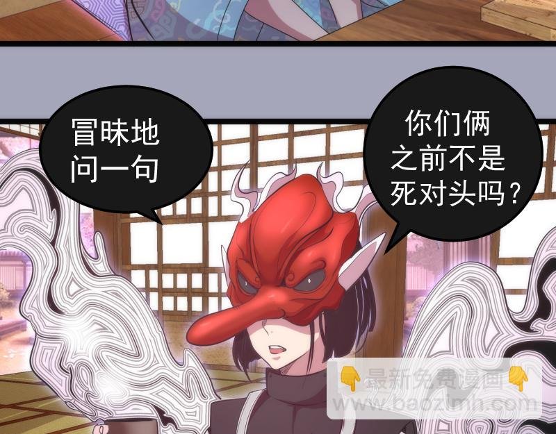 第284话 大天狗