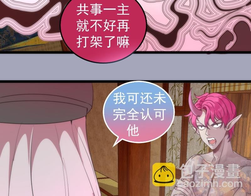 第284话 大天狗