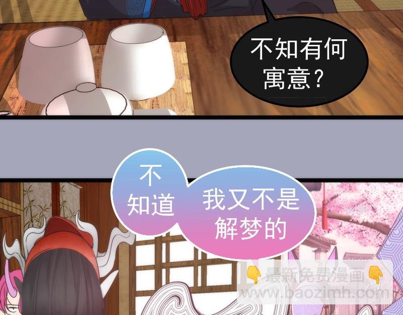 第284话 大天狗
