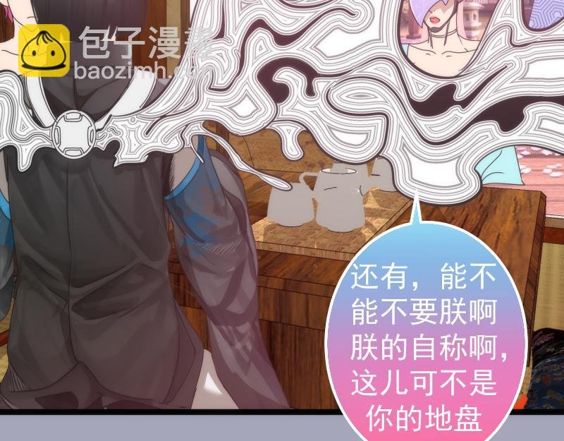 第284话 大天狗