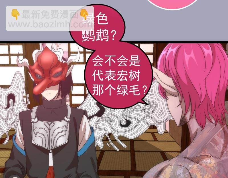 第284话 大天狗