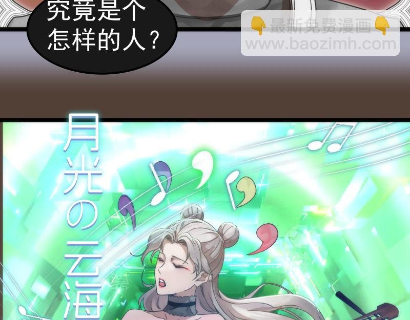 第284话 大天狗