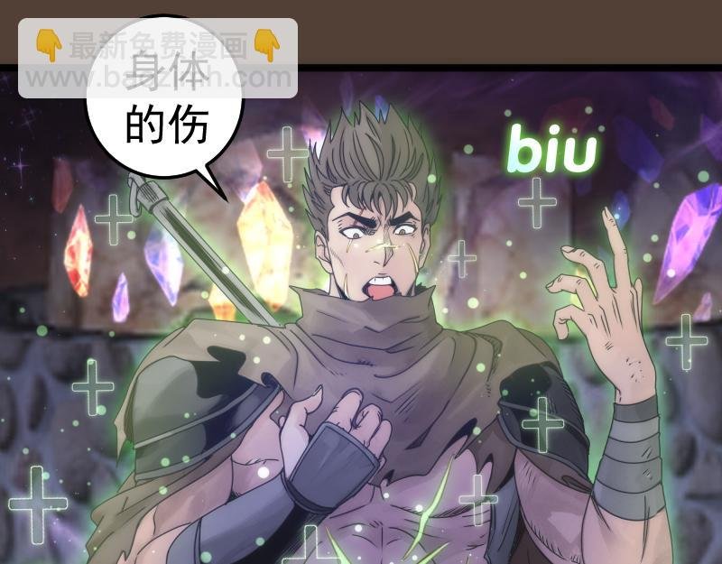 第284话 大天狗