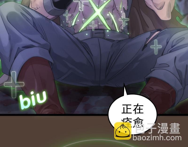 第284话 大天狗
