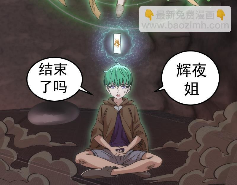 第284话 大天狗