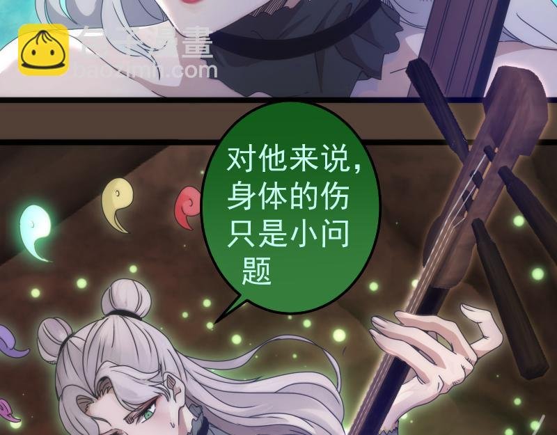 第284话 大天狗