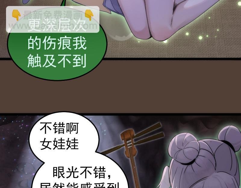 第284话 大天狗