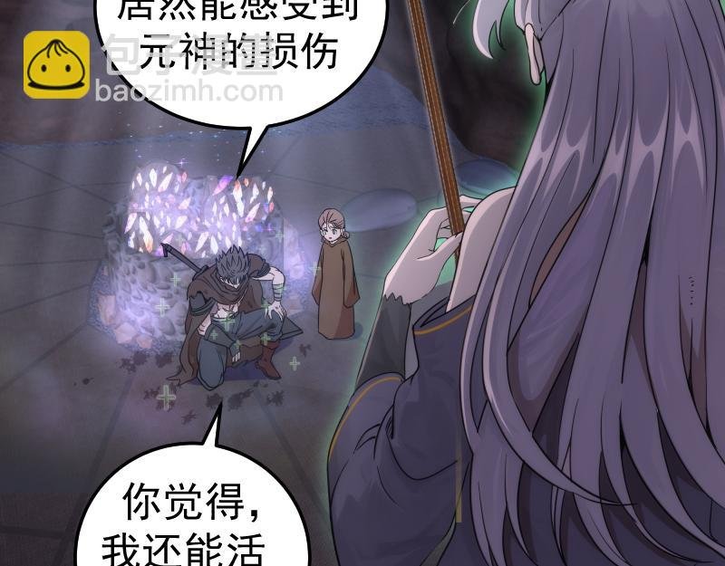 第284话 大天狗