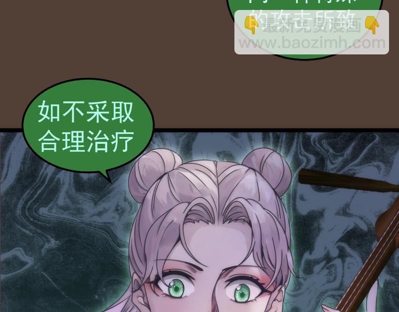 第284话 大天狗