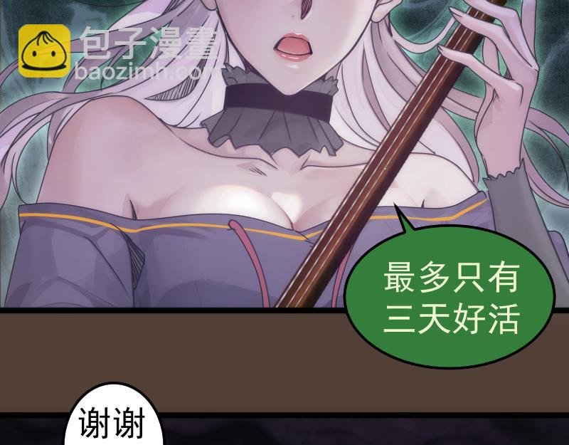 第284话 大天狗