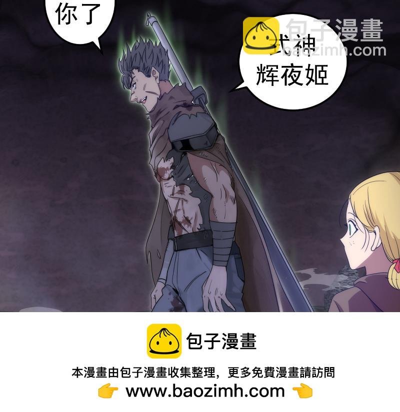 第284话 大天狗