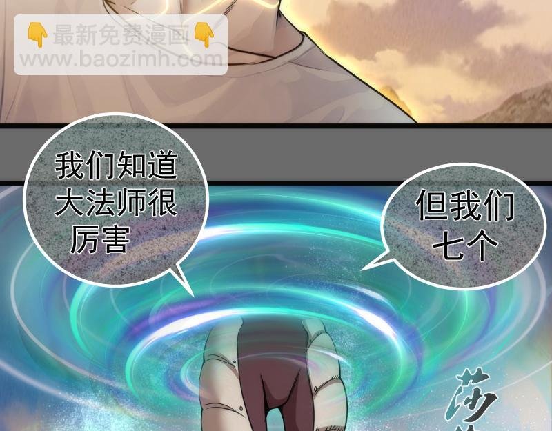 第267话 七对一？