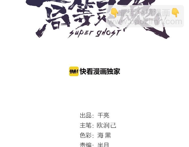第31话 蒋哥VS翡翠古魔！