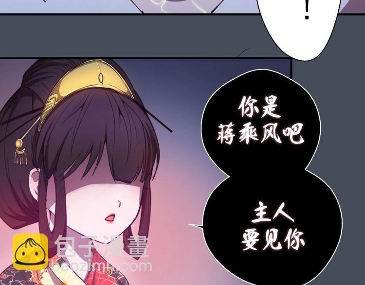 第31话 蒋哥VS翡翠古魔！