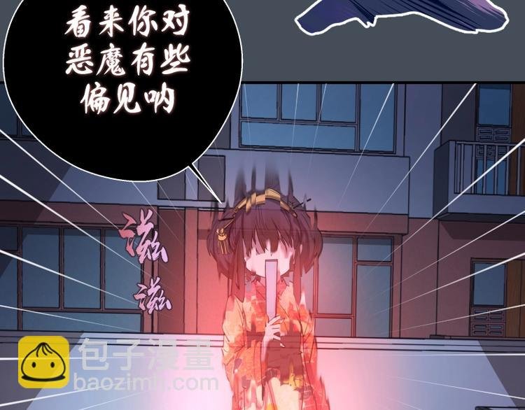 第31话 蒋哥VS翡翠古魔！