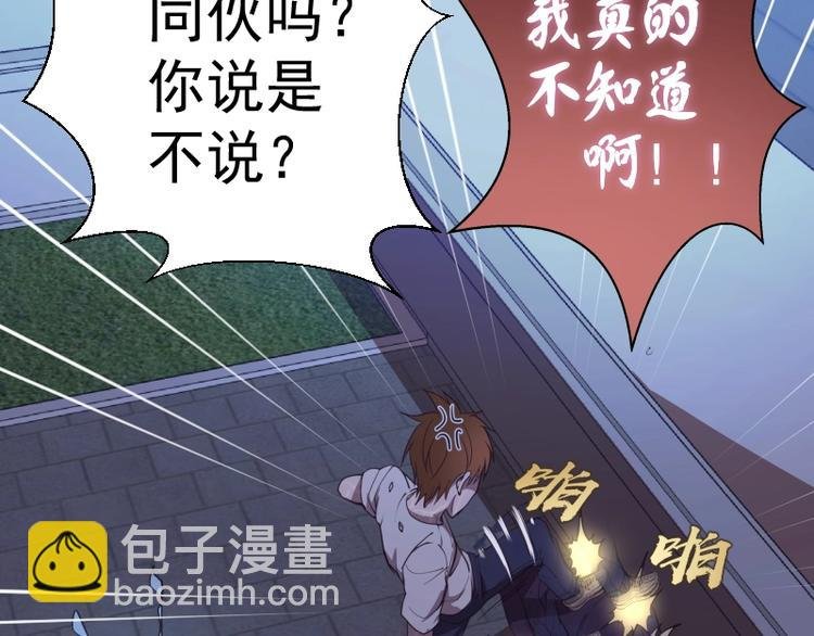 第31话 蒋哥VS翡翠古魔！