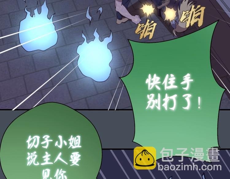 第31话 蒋哥VS翡翠古魔！
