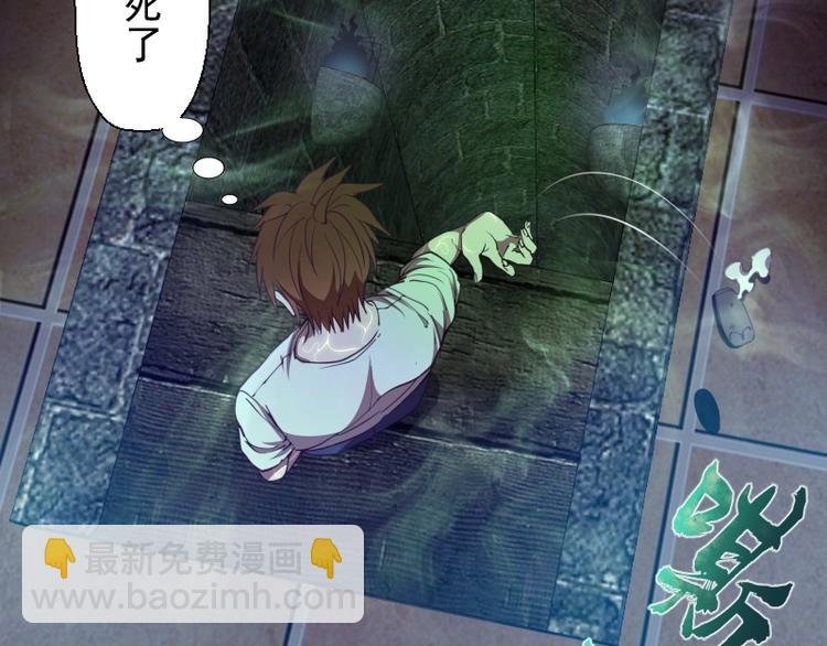 第31话 蒋哥VS翡翠古魔！