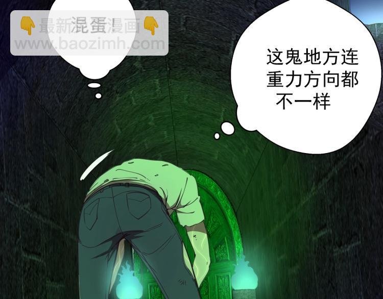 第31话 蒋哥VS翡翠古魔！