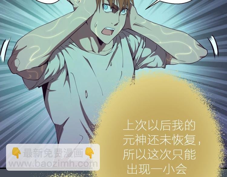 第31话 蒋哥VS翡翠古魔！