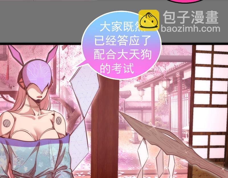 第286话 沙漠夜行