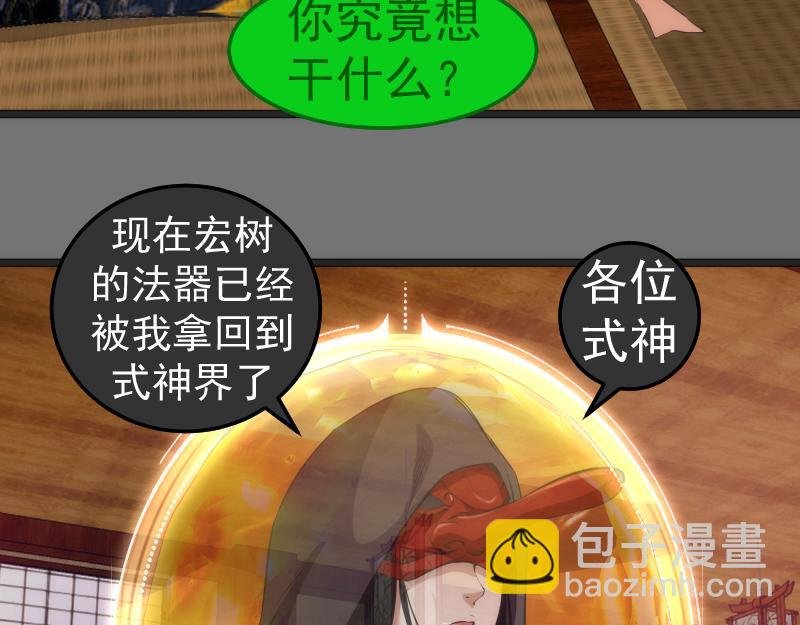 第286话 沙漠夜行