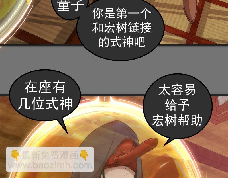 第286话 沙漠夜行