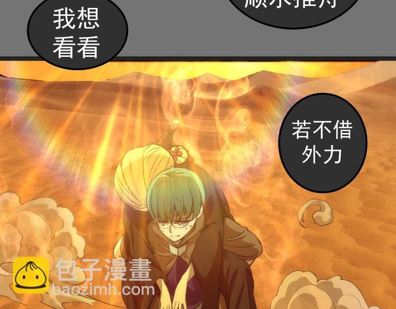 第286话 沙漠夜行