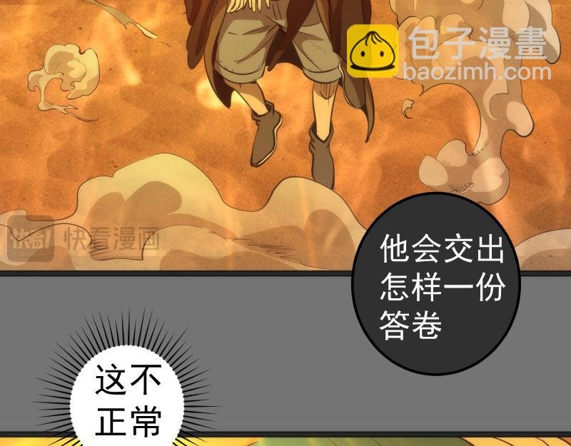 第286话 沙漠夜行