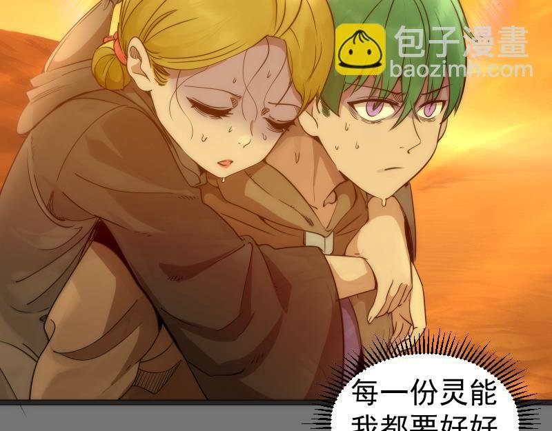 第286话 沙漠夜行