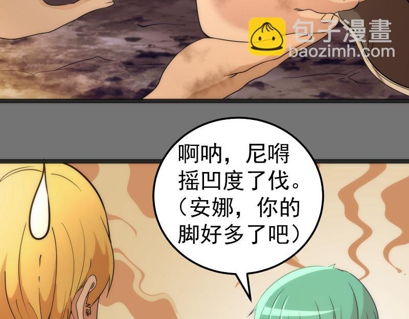 第286话 沙漠夜行