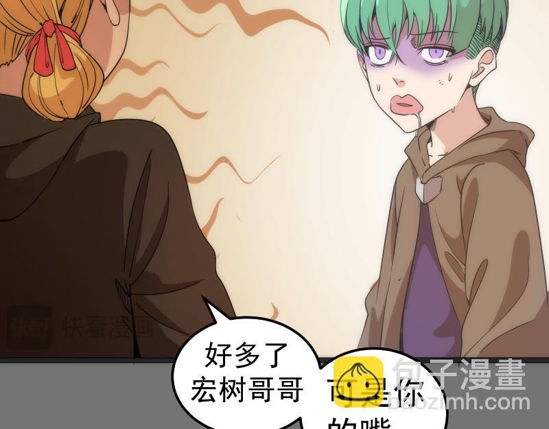 第286话 沙漠夜行