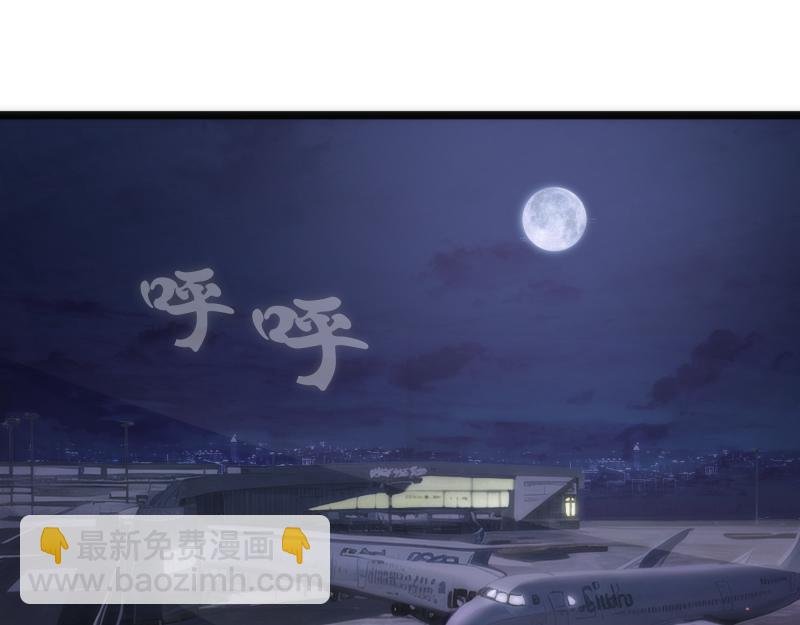 第289话 航班事故