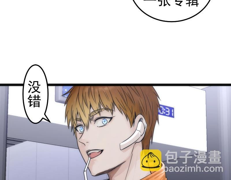 第289话 航班事故
