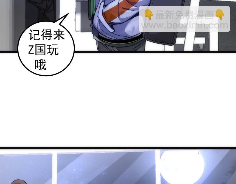 第289话 航班事故