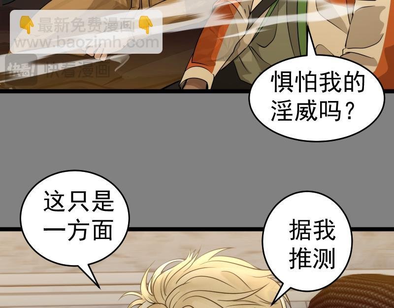 第290话 光灵的阴谋