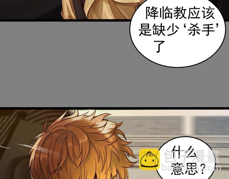 第290话 光灵的阴谋