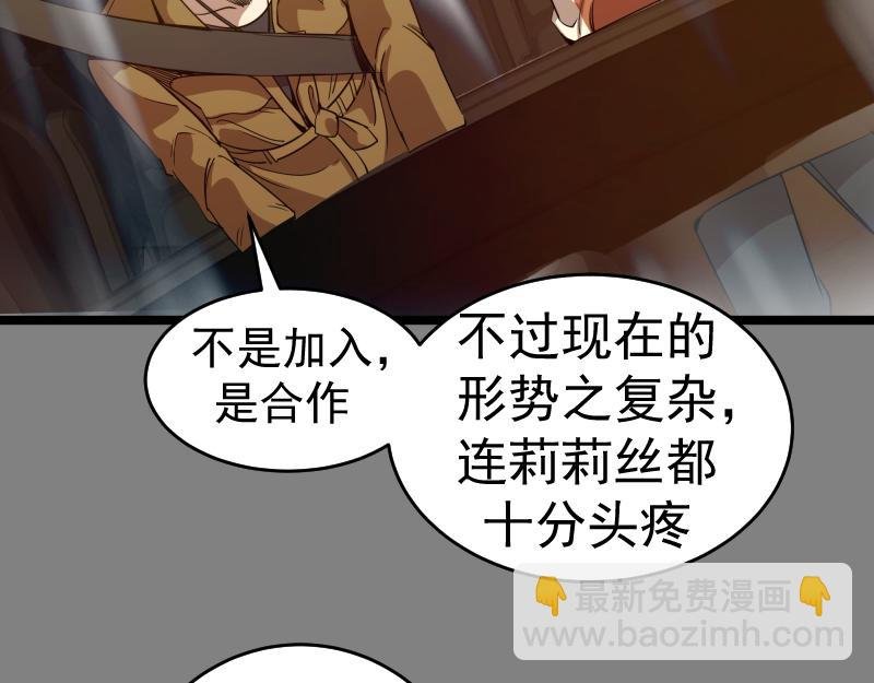 第290话 光灵的阴谋