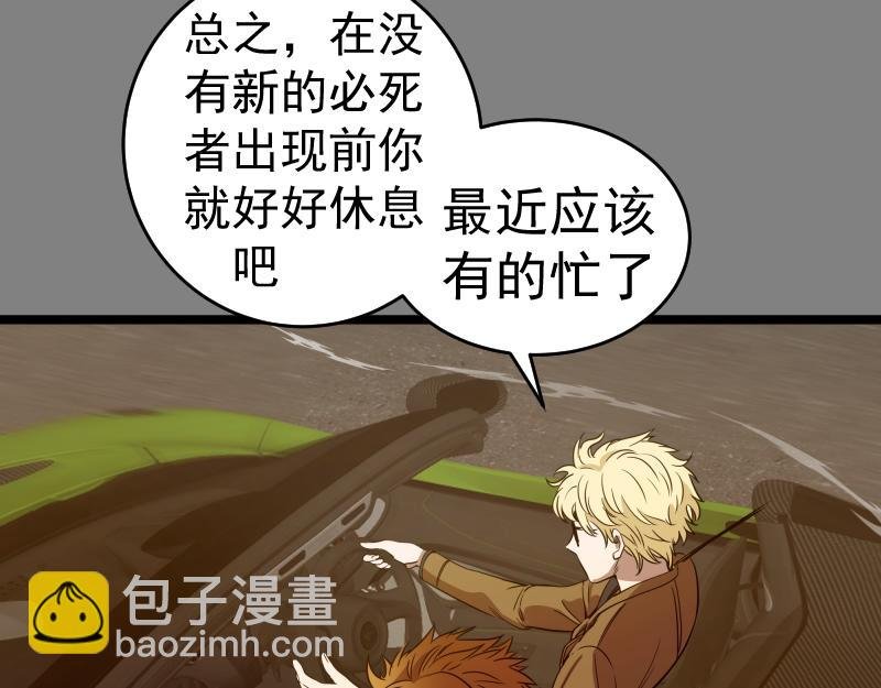 第290话 光灵的阴谋