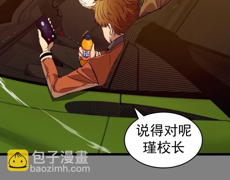 第290话 光灵的阴谋